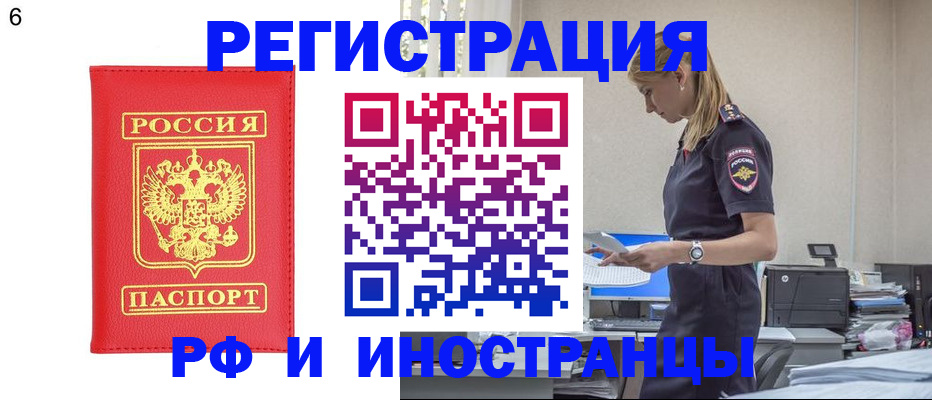 временная регистрация в квартире в Барыше